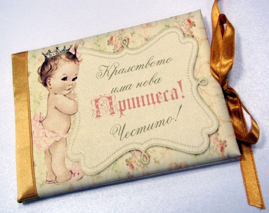 Луксозна картичка - Честито бебе, момиче