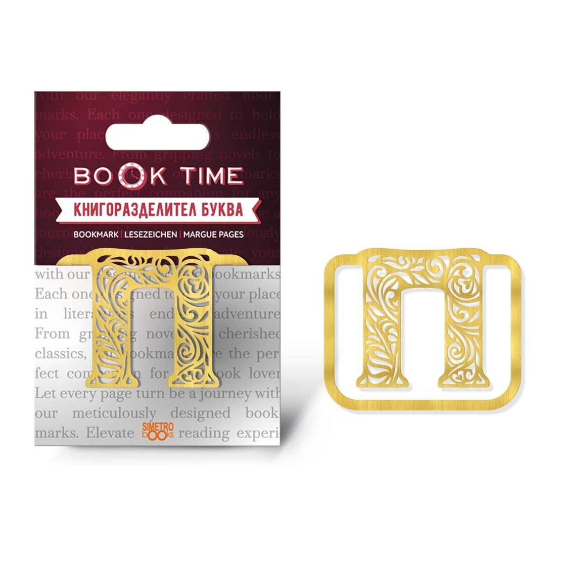 Book Time метален книгоразделител - буква П