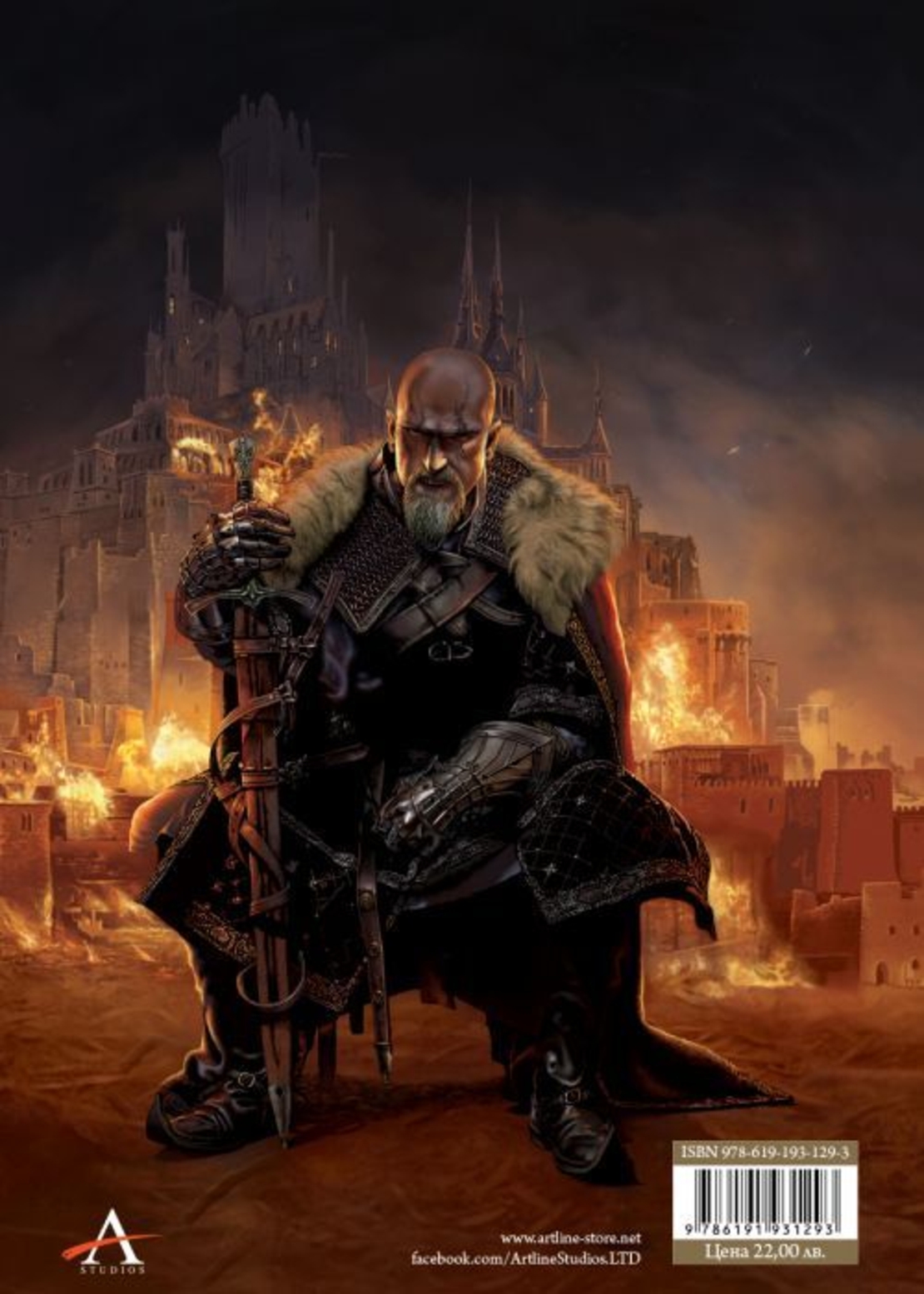 Разбитата Корона - Книга 2 - Ричард Форд