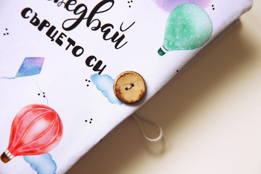 Подвързия за книга - Следвай сърцето си - балони