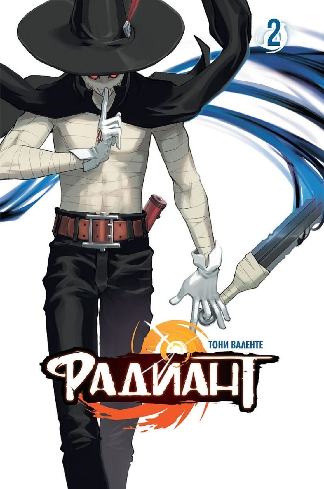 Радиант - брой 2 - Тони Валенте