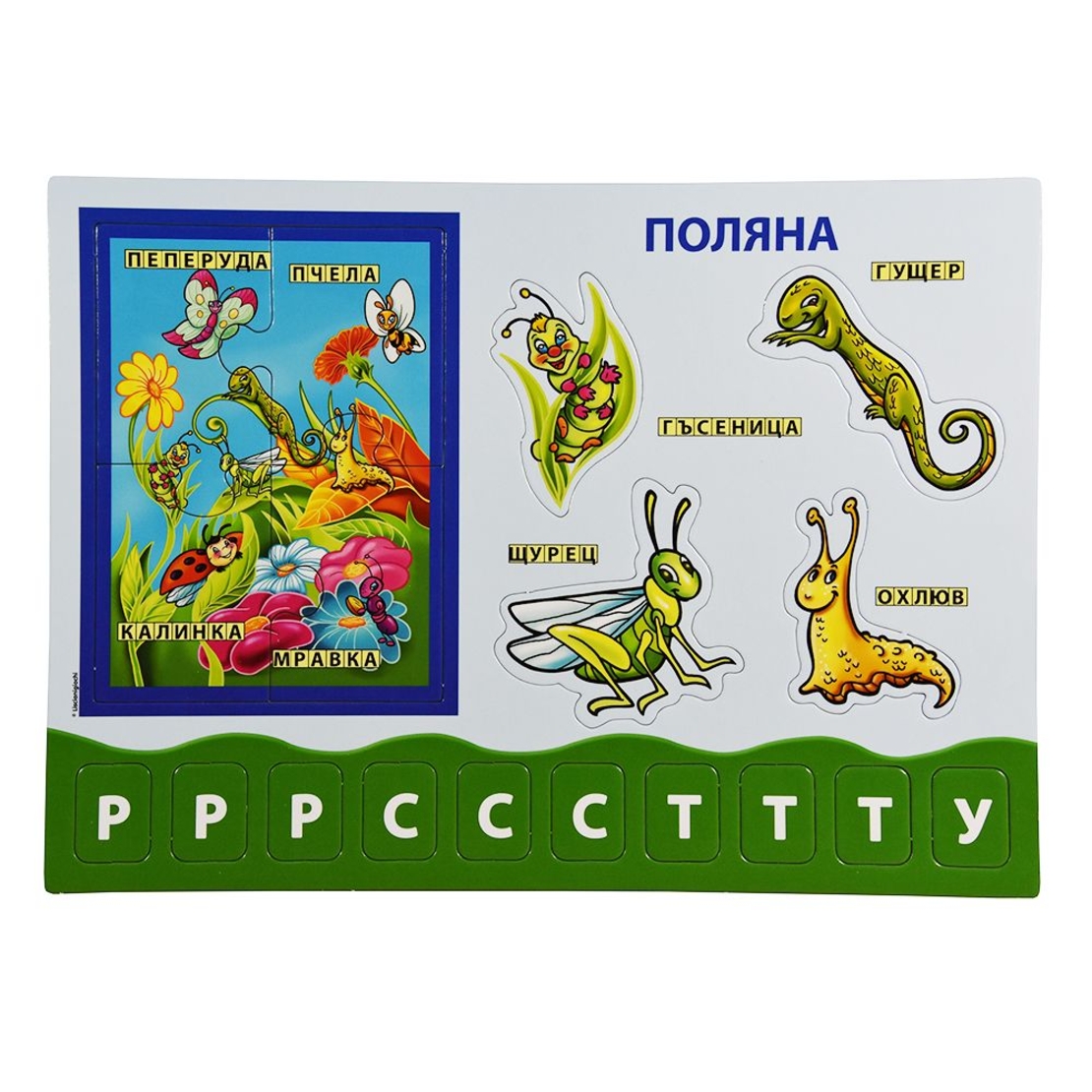 Моят първи буквар Lisciani 64939