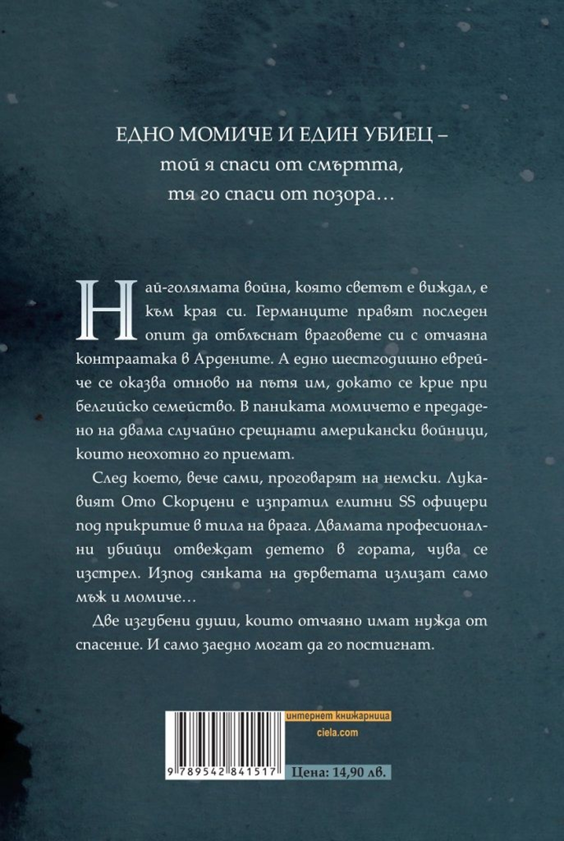Живеем днес - Еманюел Пирот