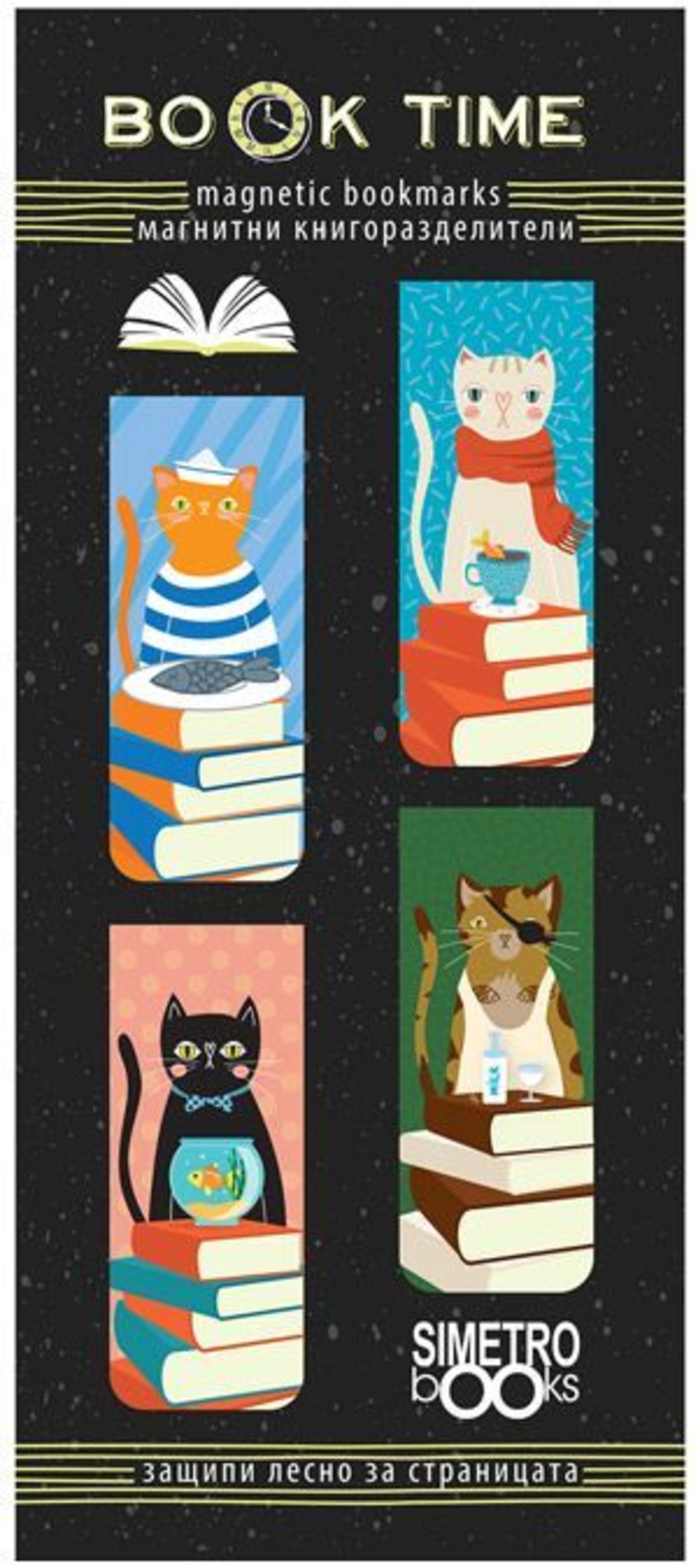 Магнитни книгоразделители - Book Time - Котки и книги