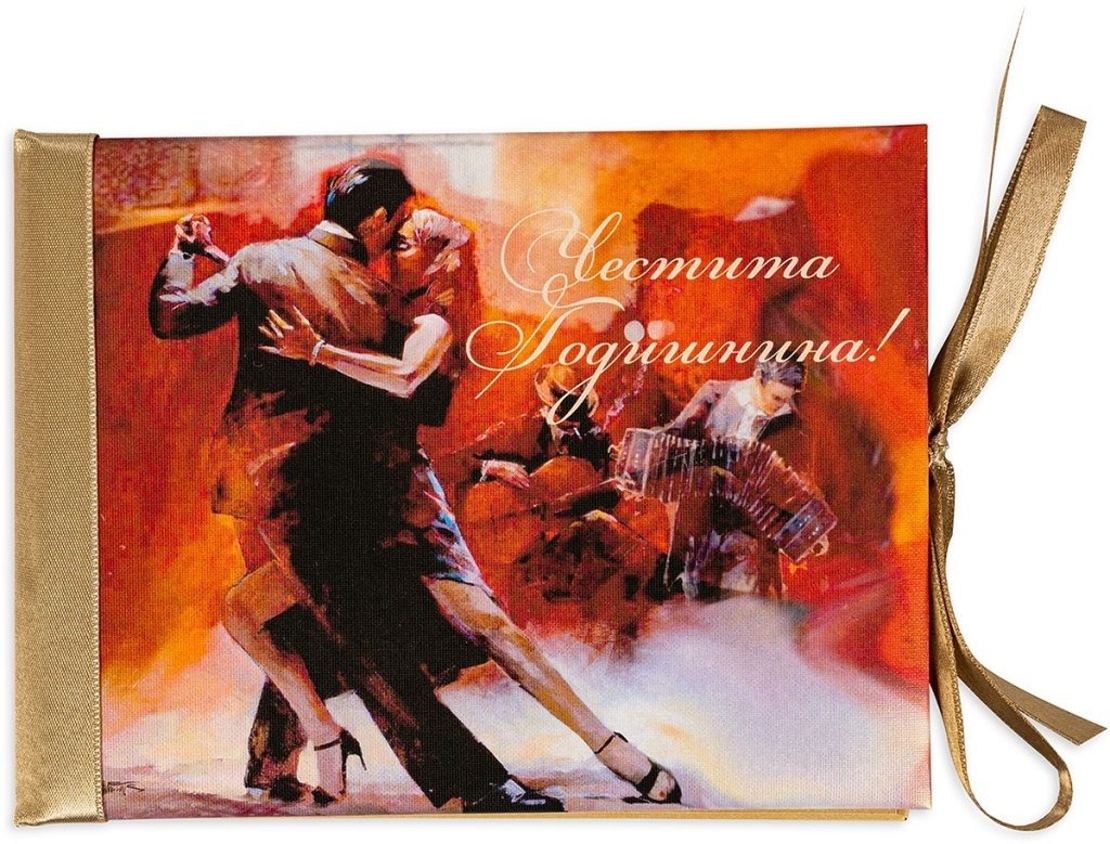 Луксозна картичка за годишнина - Танго