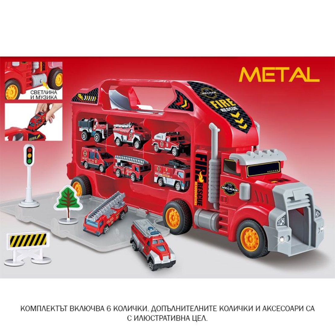 Писта Raya Toys Метален автовоз с 6 коли, с музика и светлини