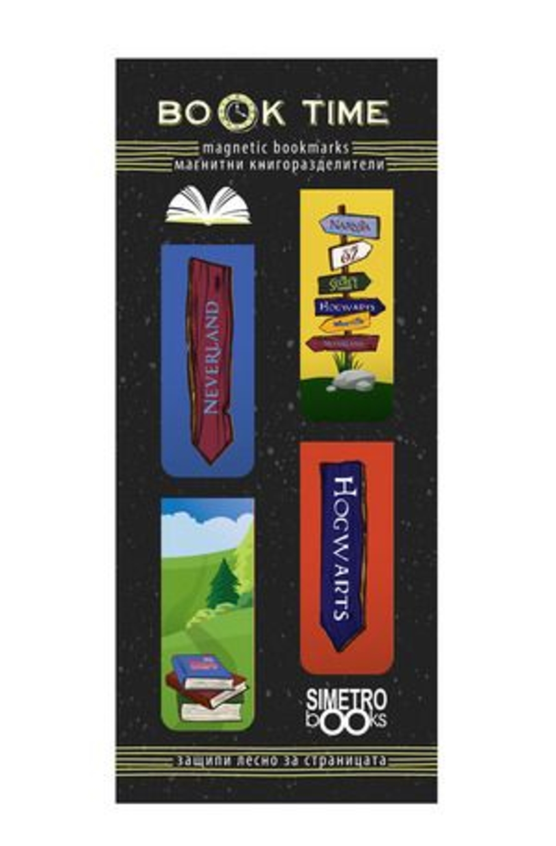 Магнитни книгоразделители - Book Time - Narnia, Hogwarts, Neverland