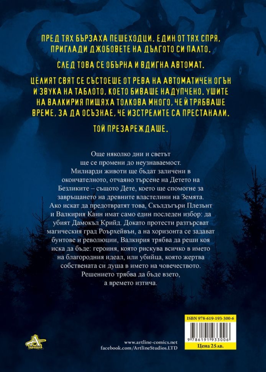 Скълдъгъри Плезънт - Жив или мъртъв - книга 14 - Дерек Ланди