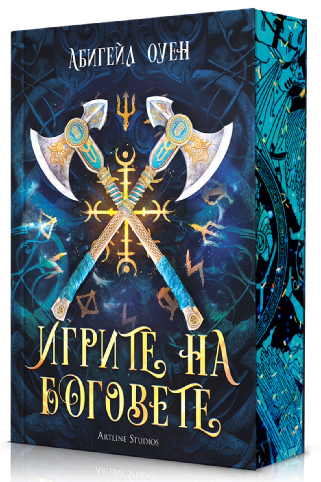 Игрите на боговете - меки корици - Абигейл Оуен