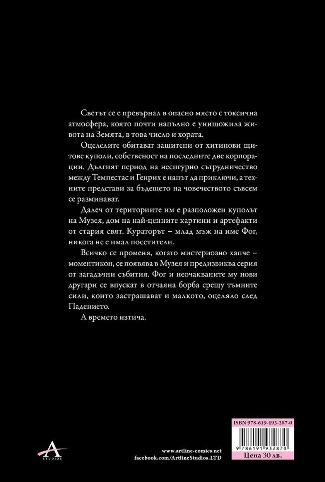 Моментикон - твърда корица - Андрю Калдекот