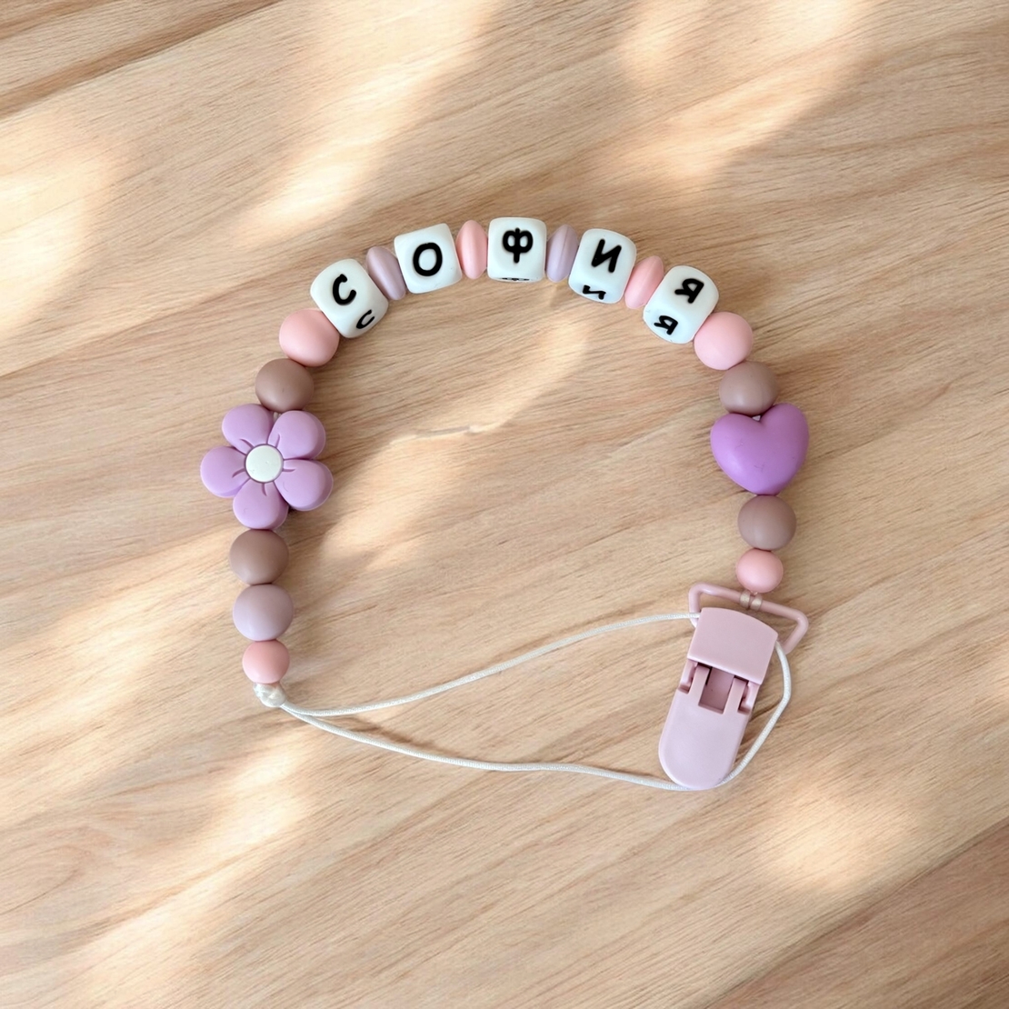 Силиконов клипс за залъгалка - София