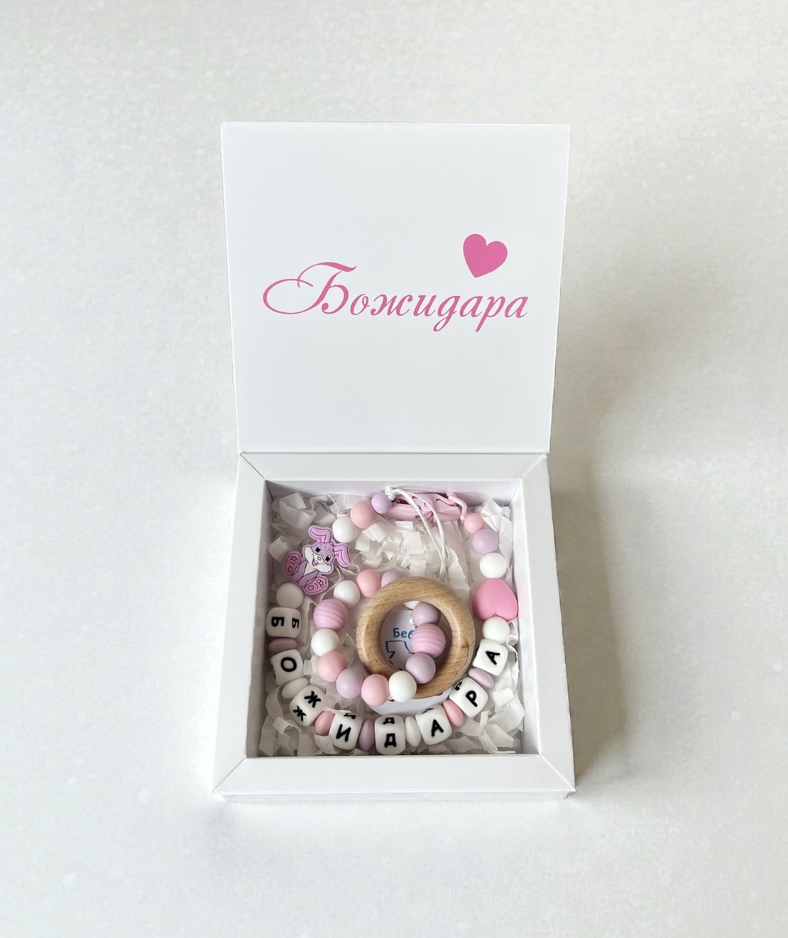 Персонализирана подаръчна кутия - Божидара