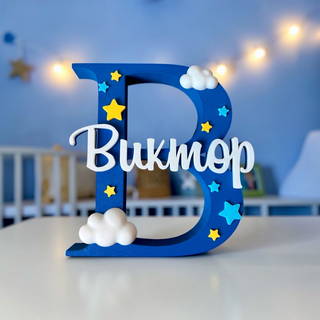 3D буква с име - Виктор (1)