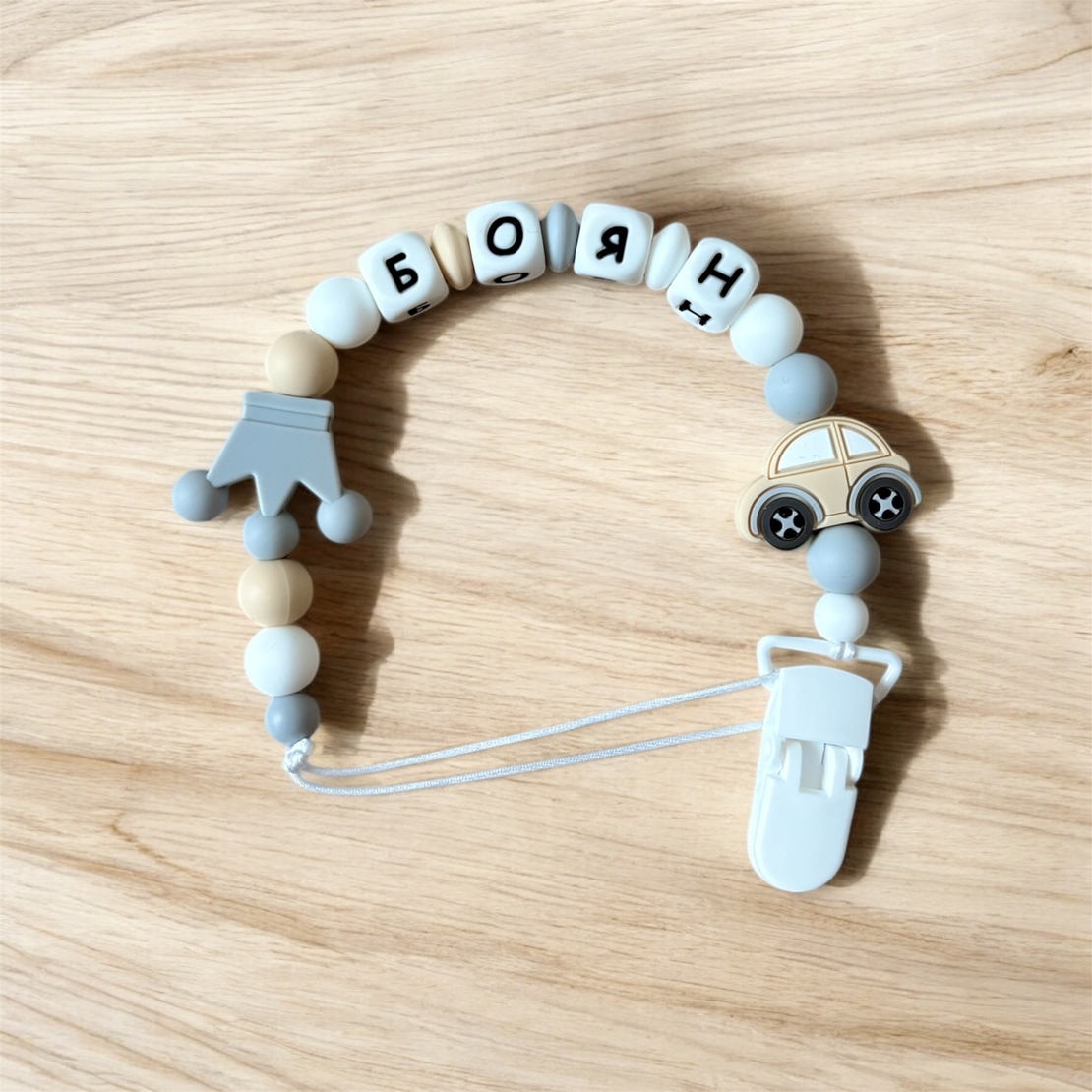 Силиконов клипс за залъгалка - Боян (2)