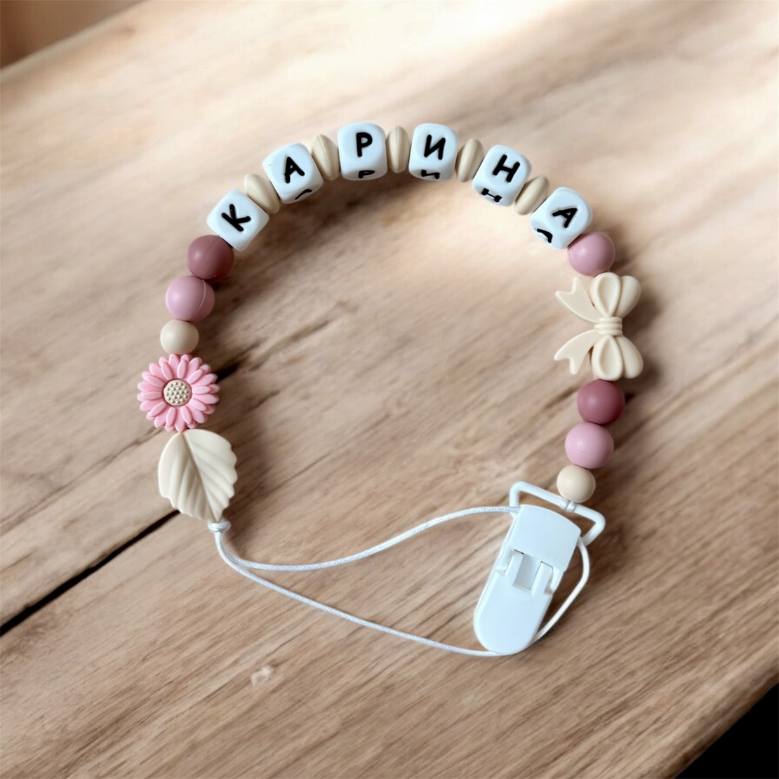 Силиконов клипс за залъгалка - Карина