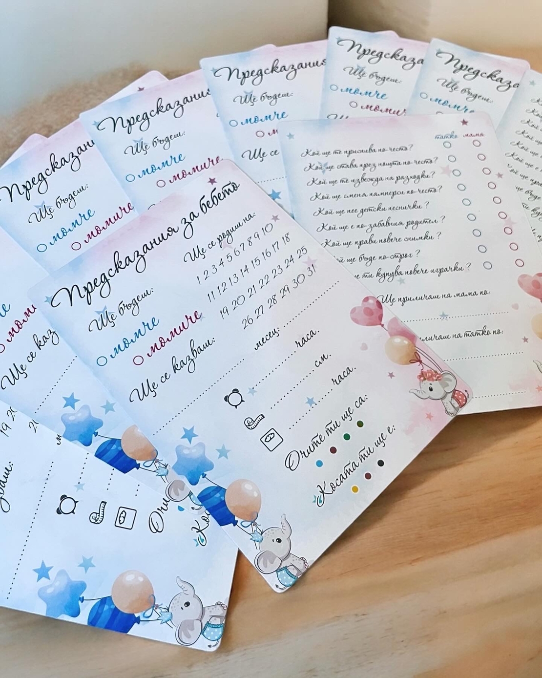 Kарти за предсказания