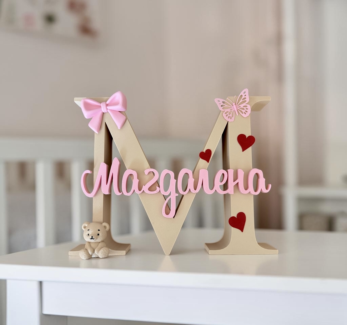 3D буква с име - Магдалена (2)