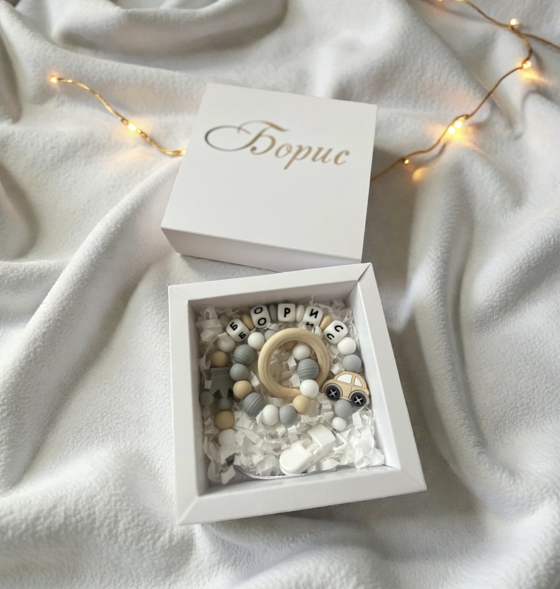 Персонализирана подаръчна кутия - Борис