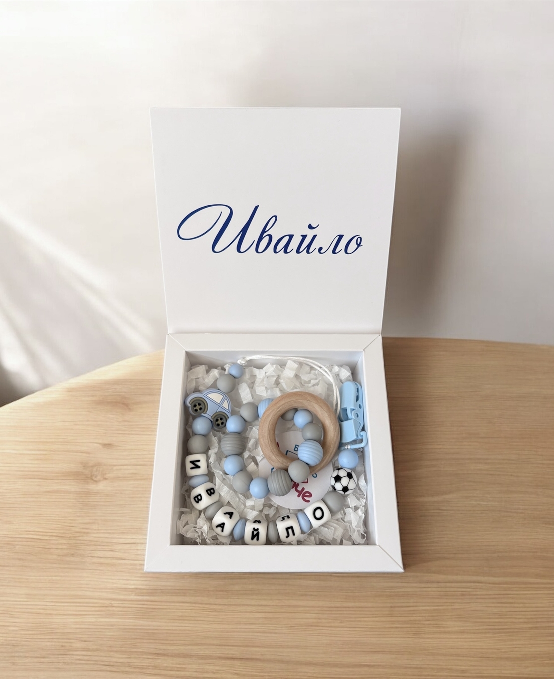 Персонализирана подаръчна кутия - Ивайло