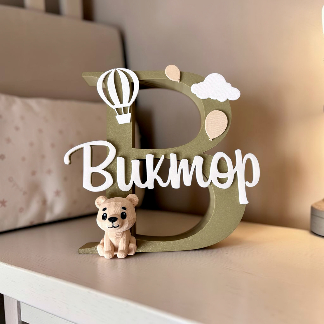 Буква с име - Виктор