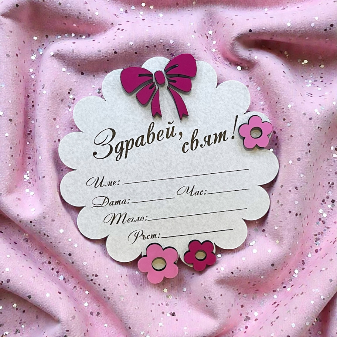 Малка визитка 