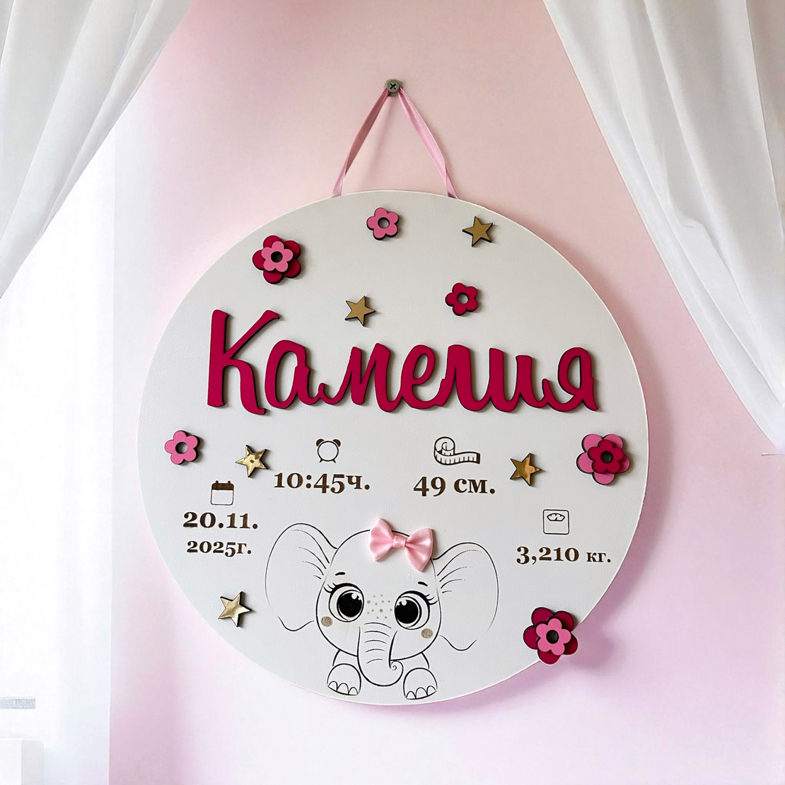 Бебешка визитка за стена - Камелия