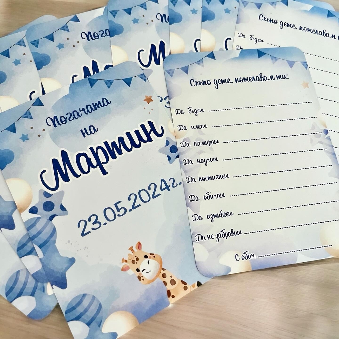 Kарти за орисване - Мартин