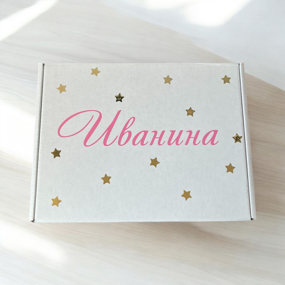 Персонализирана подаръчна кутия - Иванина