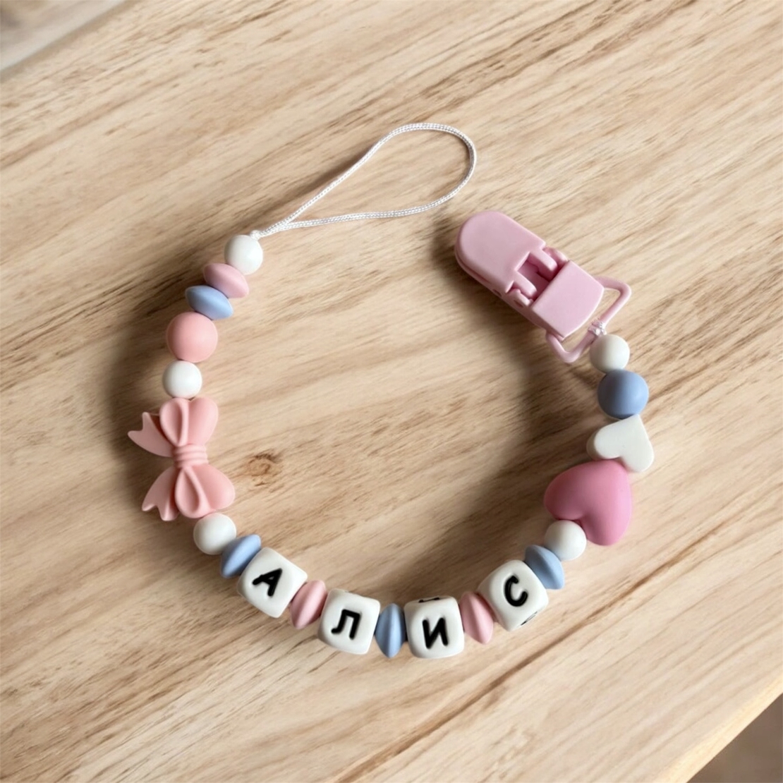 Силиконов клипс за залъгалка - Алис