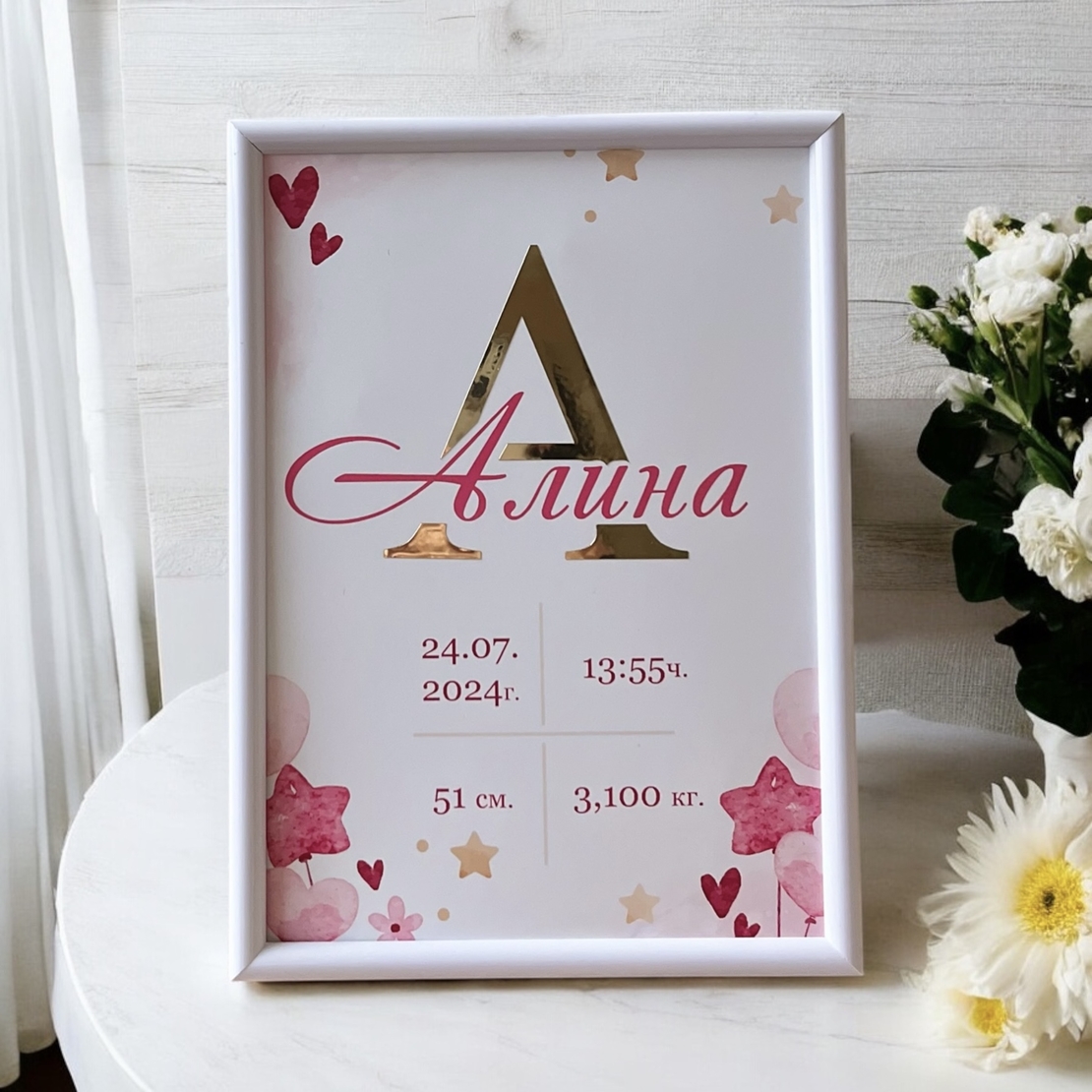 Бебешка визитка в рамка -  Алина