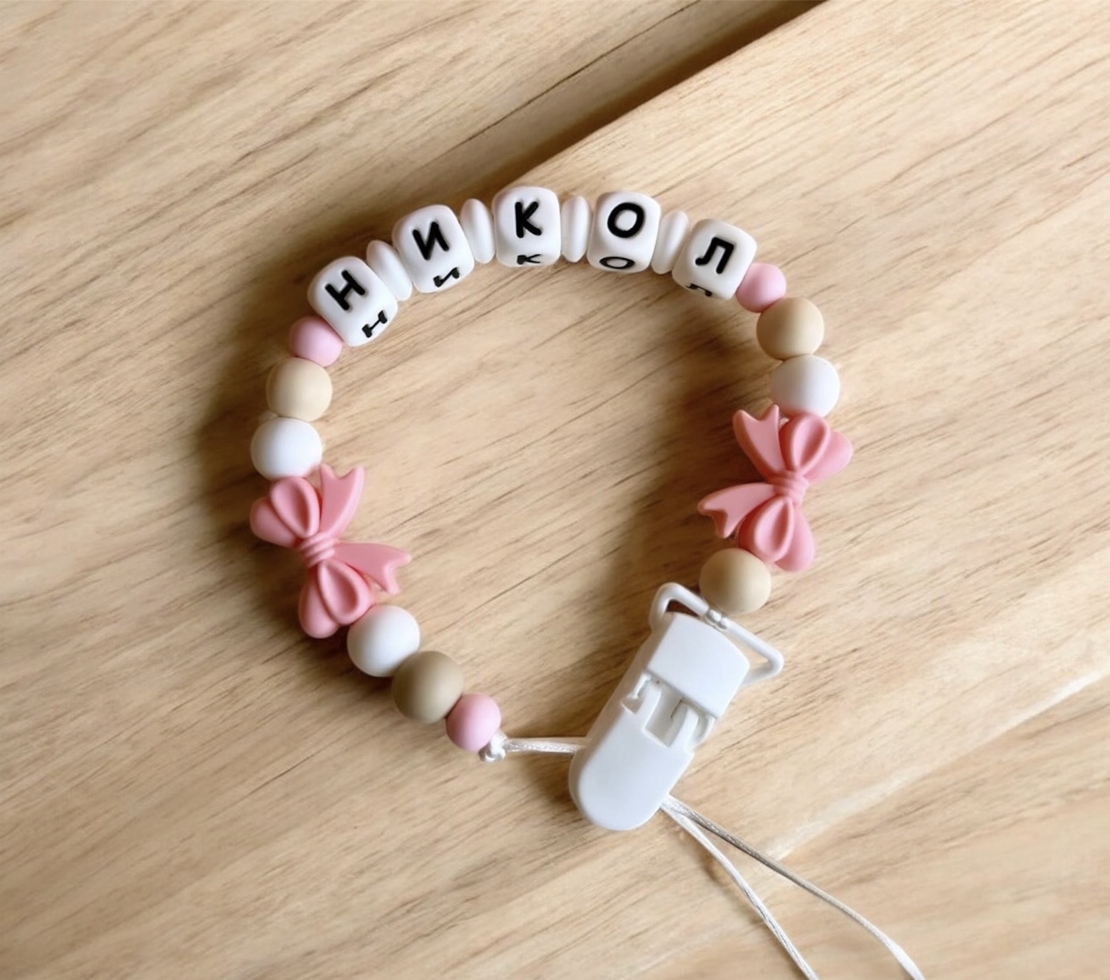 Силиконов клипс за залъгалка - Никол (1)