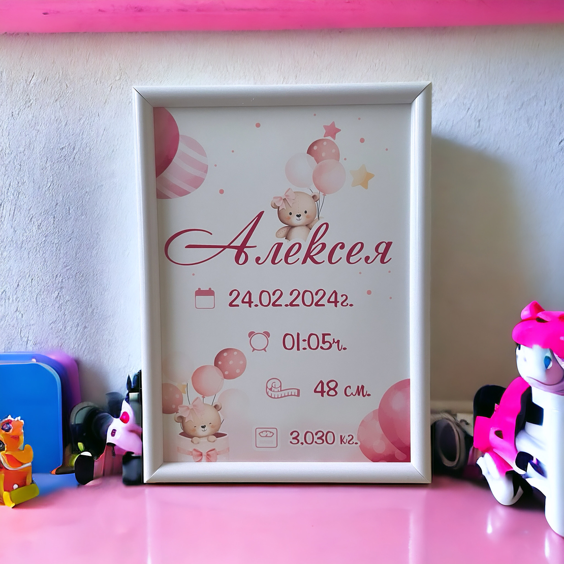 Бебешка визитка в рамка - Алексея