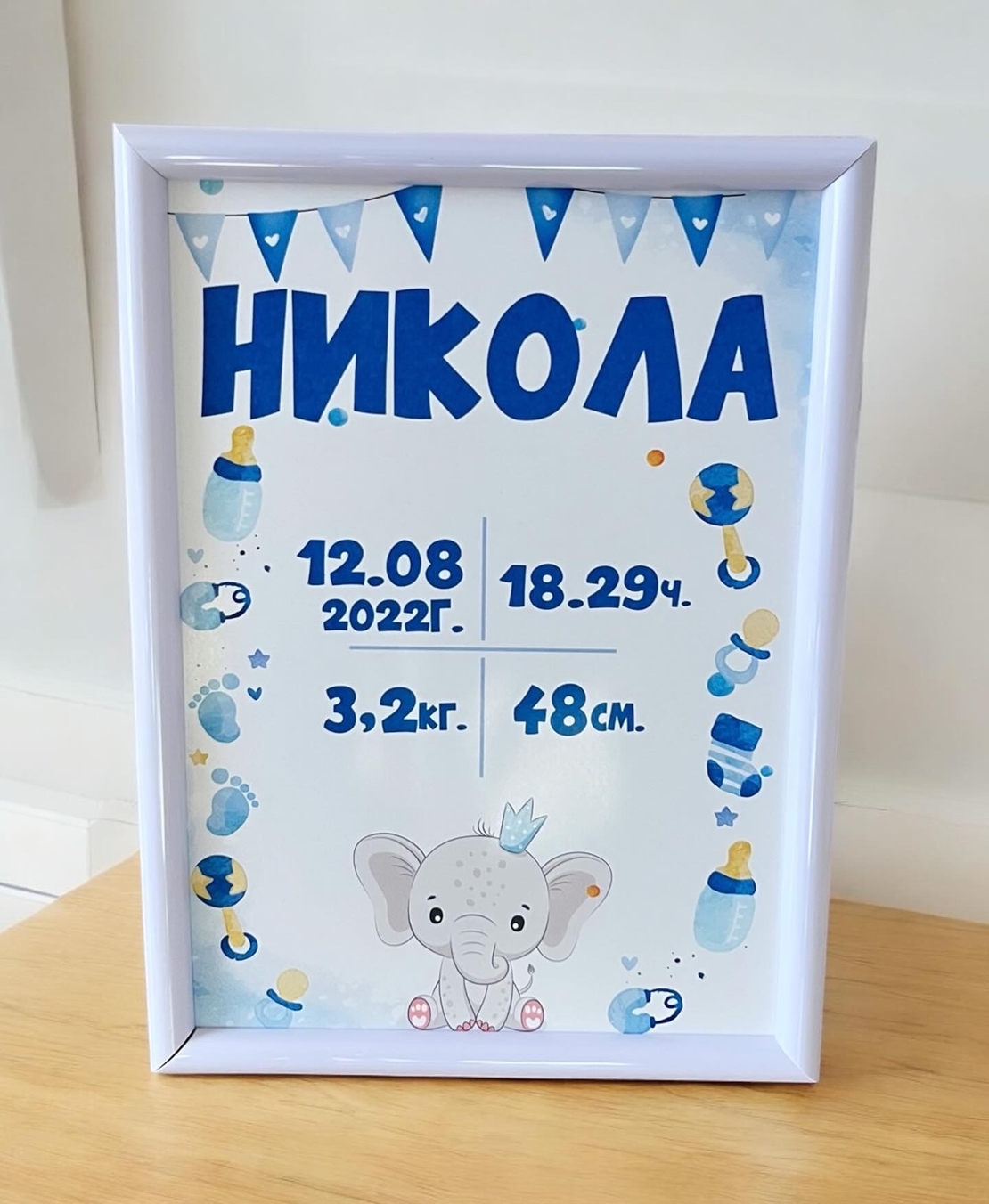 Бебешка визитка в рамка - Никола