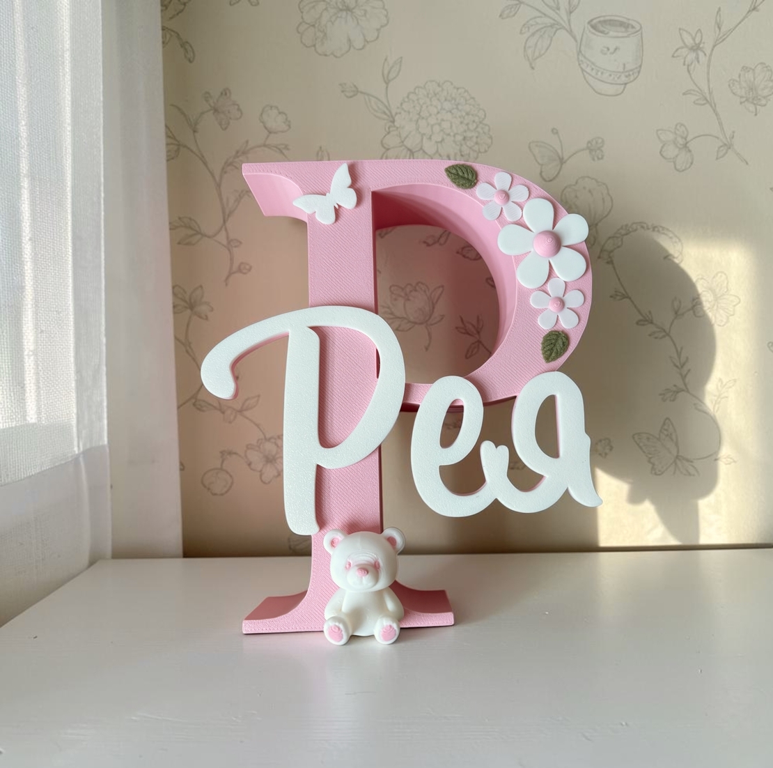 3D буква с име - Рея