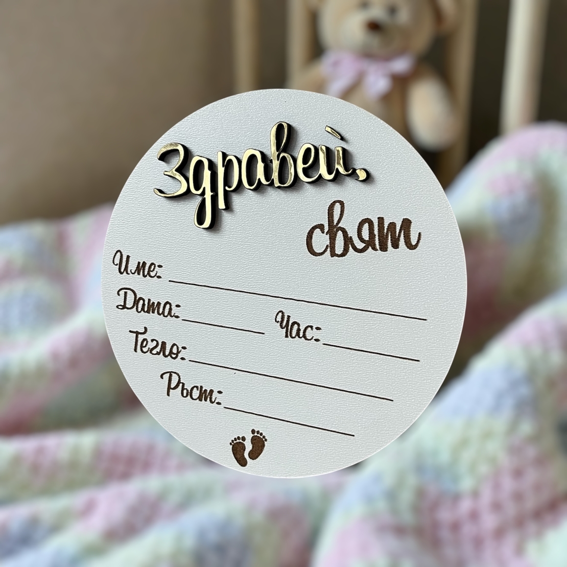 Малка визитка „Здравей, свят!“