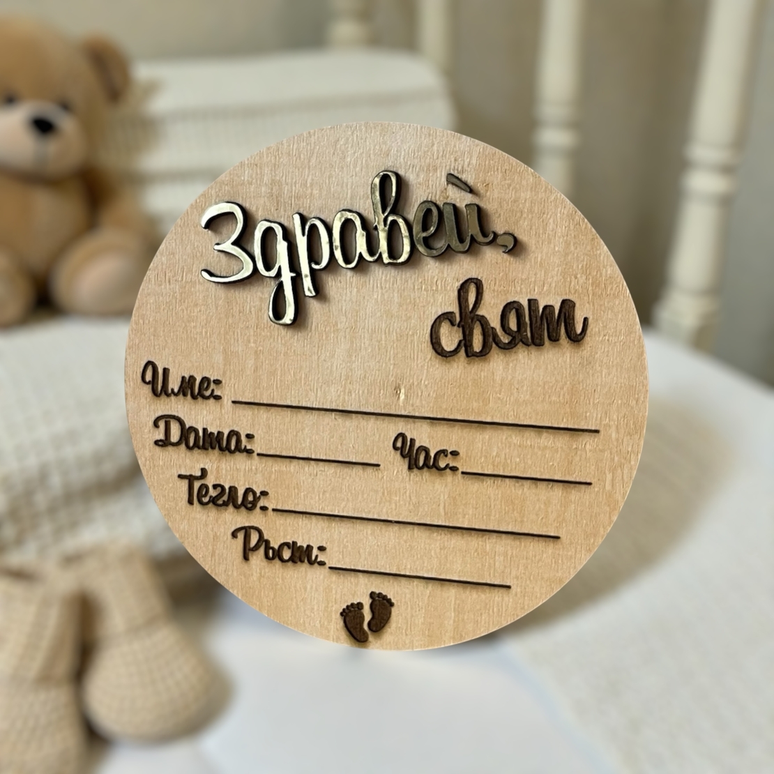 Малка визитка „Здравей, свят!“ 2