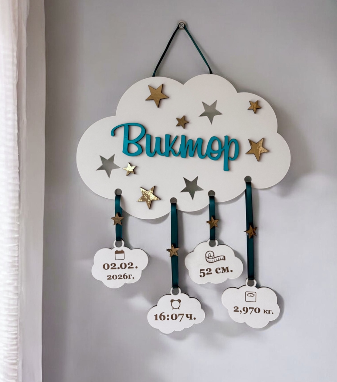 Бебешка визитка за стена - Виктор (2)