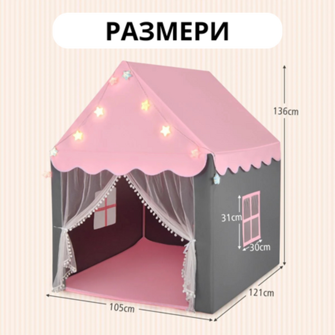 Палатка със светлини и подложка, розова, Costway