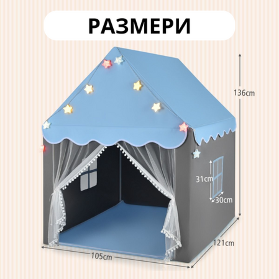Палатка със светлини и подложка, синя, Costway