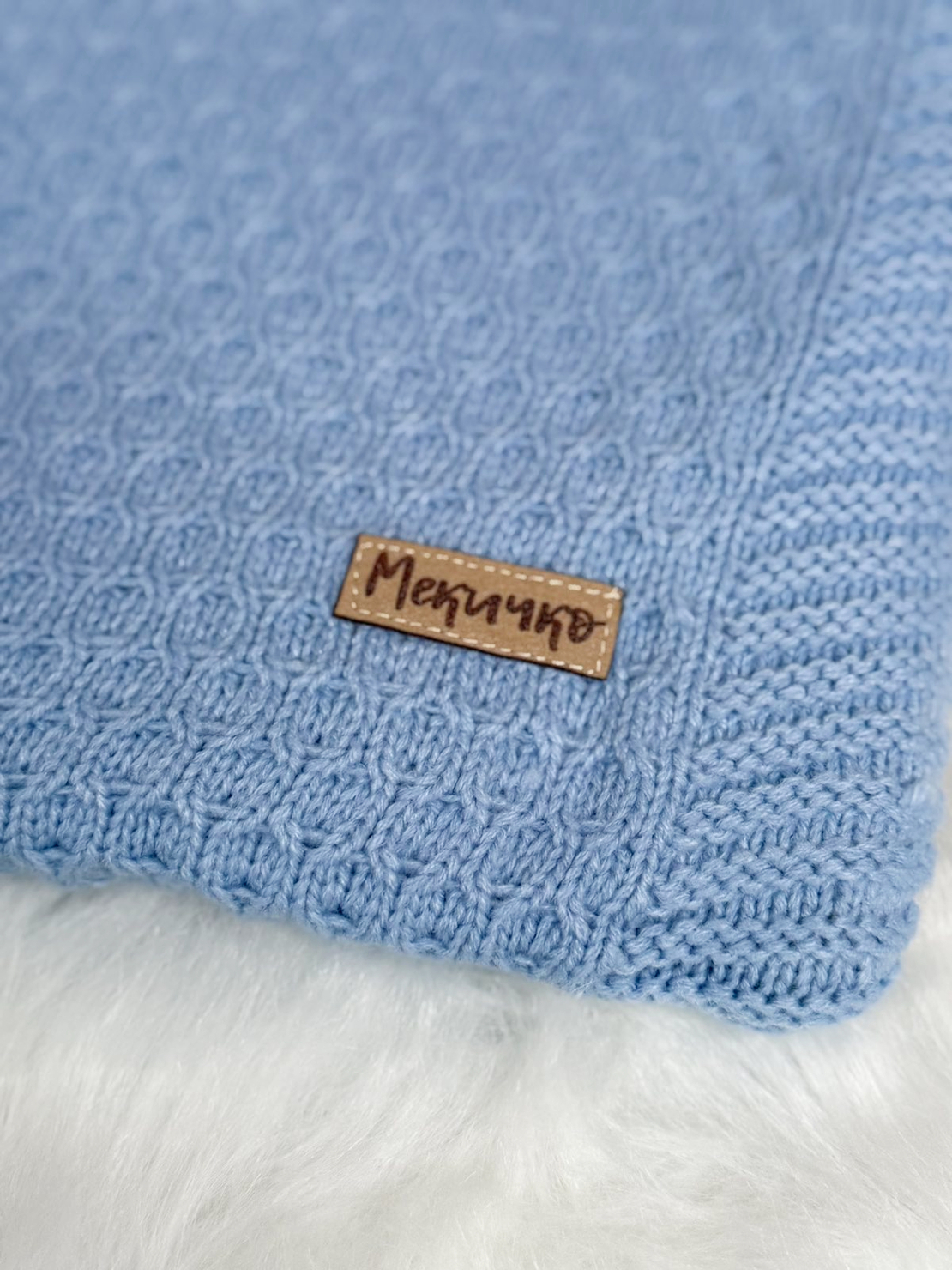 Бебешко порт бебе-одеяло плетено с подплата