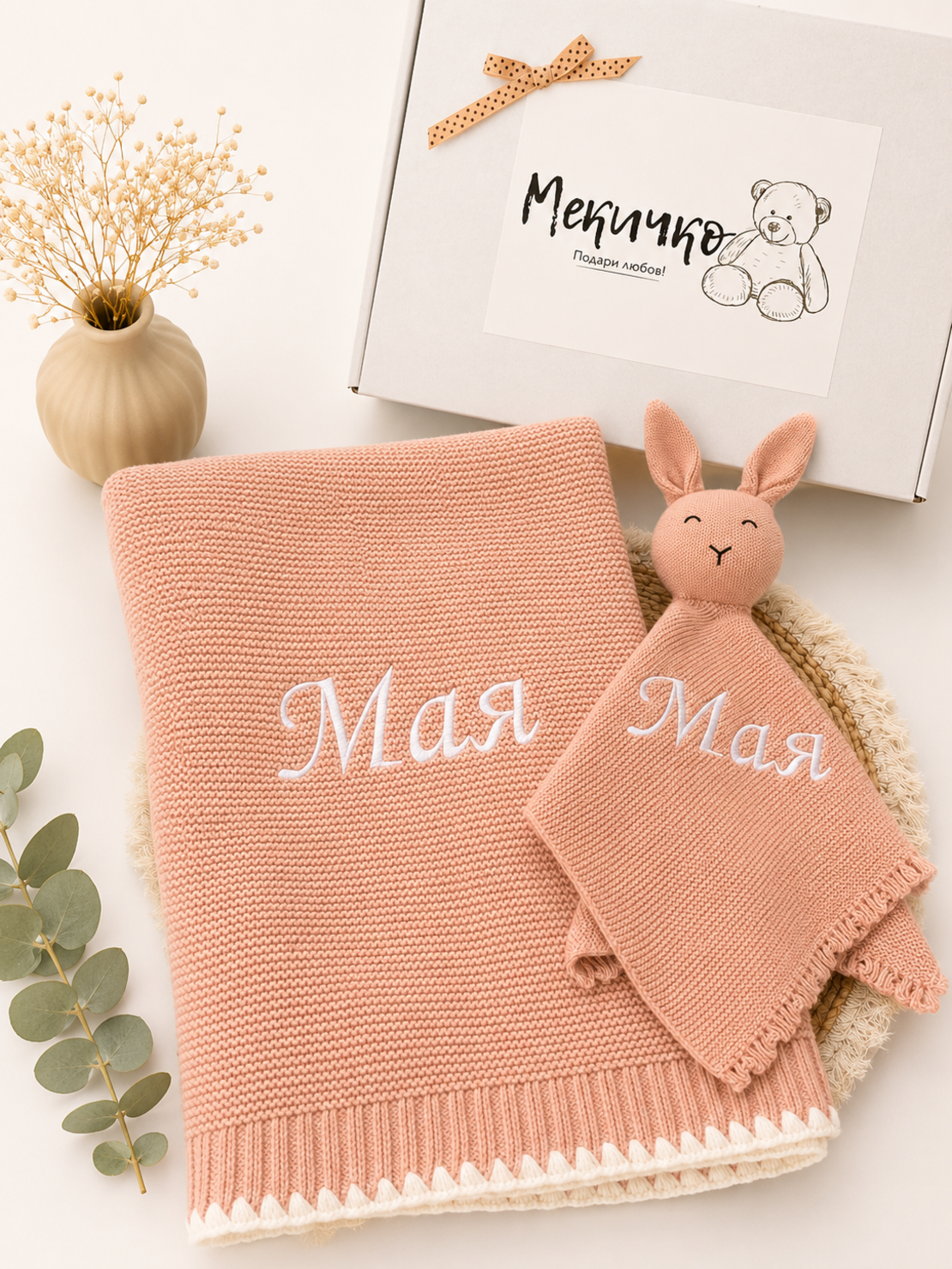 Сет одеяло и играчка в розово - МАЯ