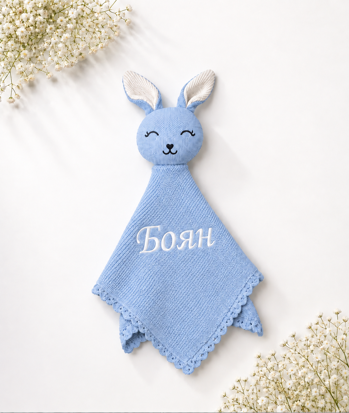 Мекичка играчка за гушкане в синьо