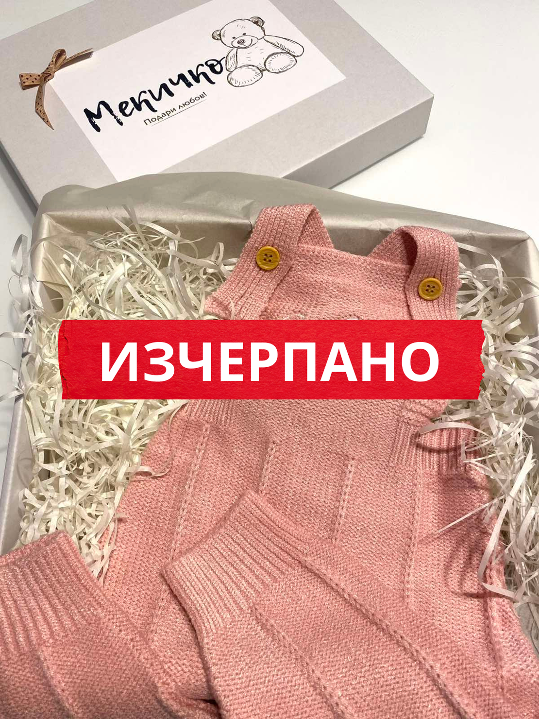 Мекичък ромпър в розово