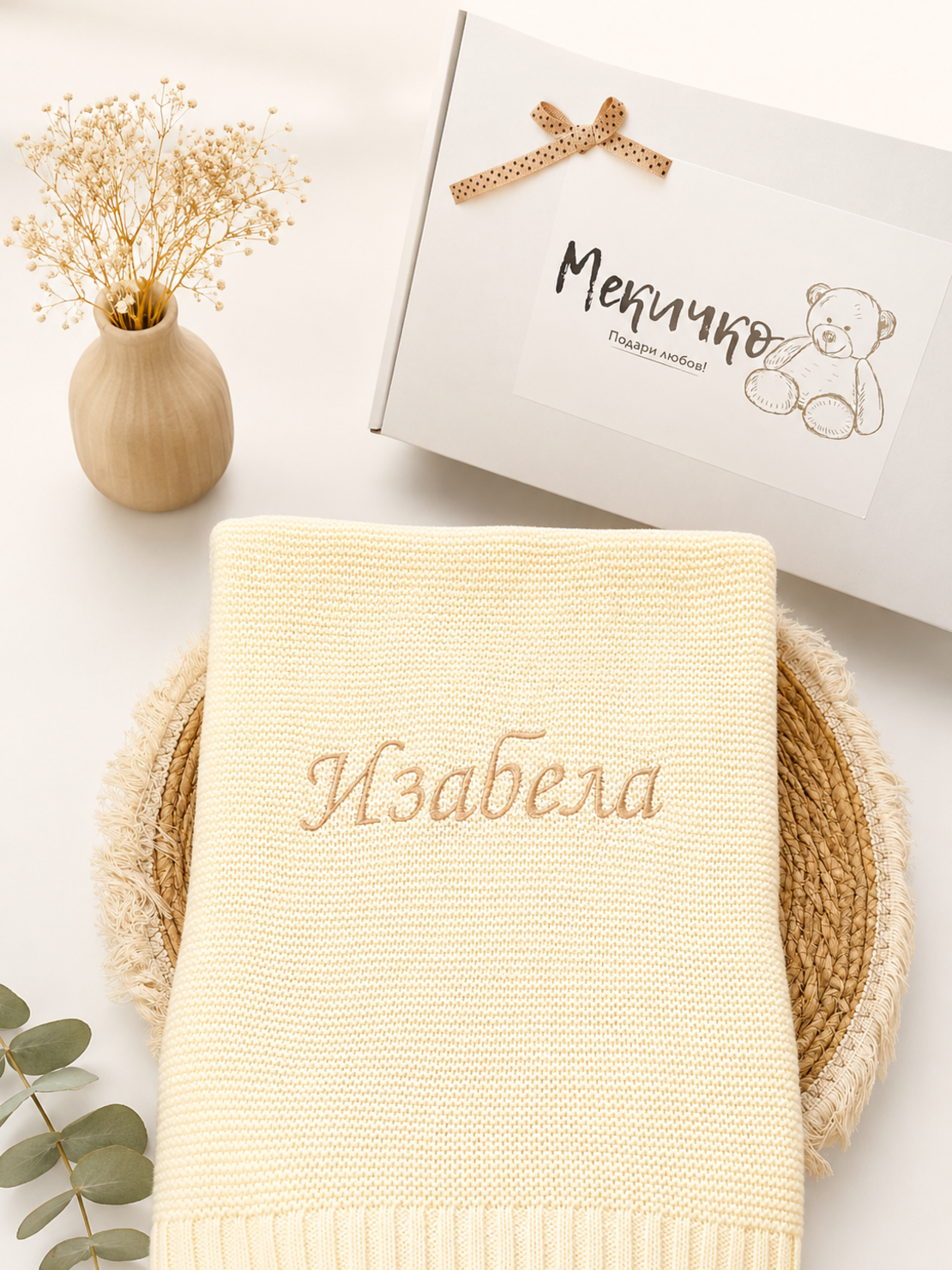 Памучно одеяло с бродерия Изабела