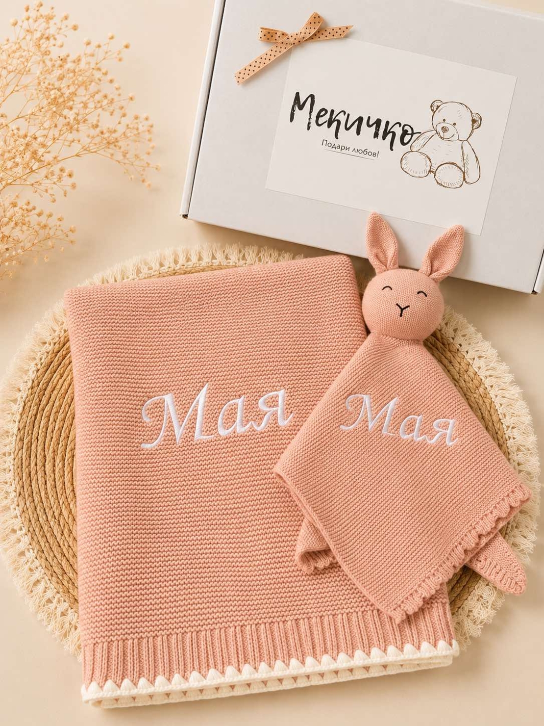 Сет одеяло и играчка в розово - МАЯ