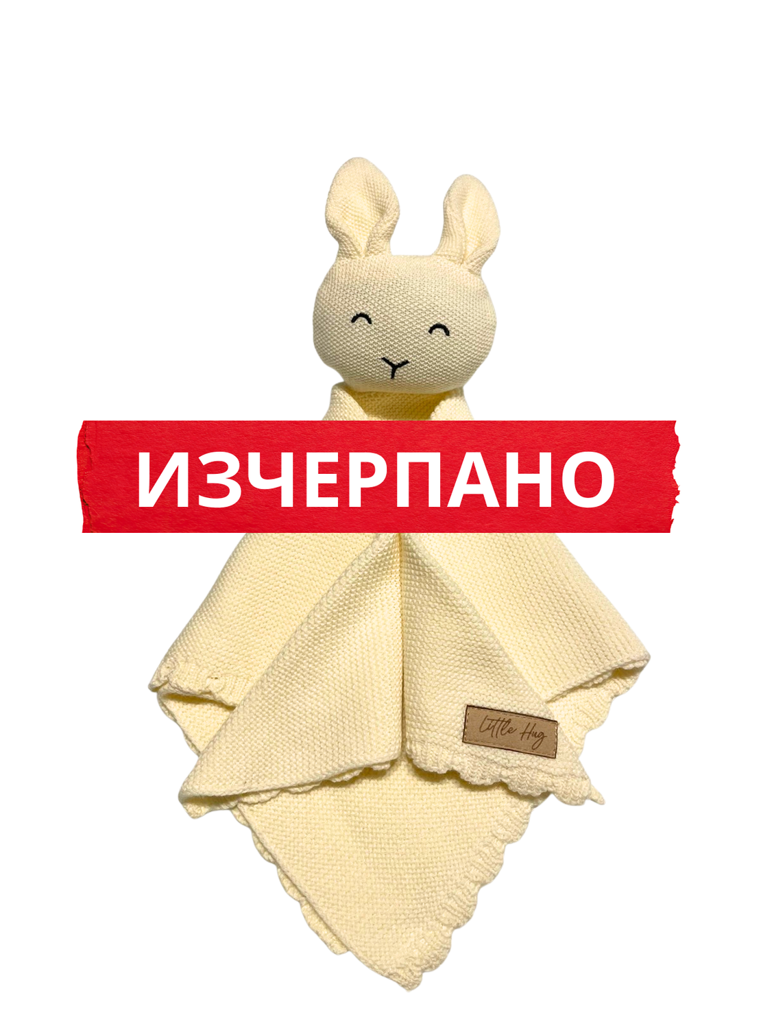 Мекичка играчка за гушкане в екрю