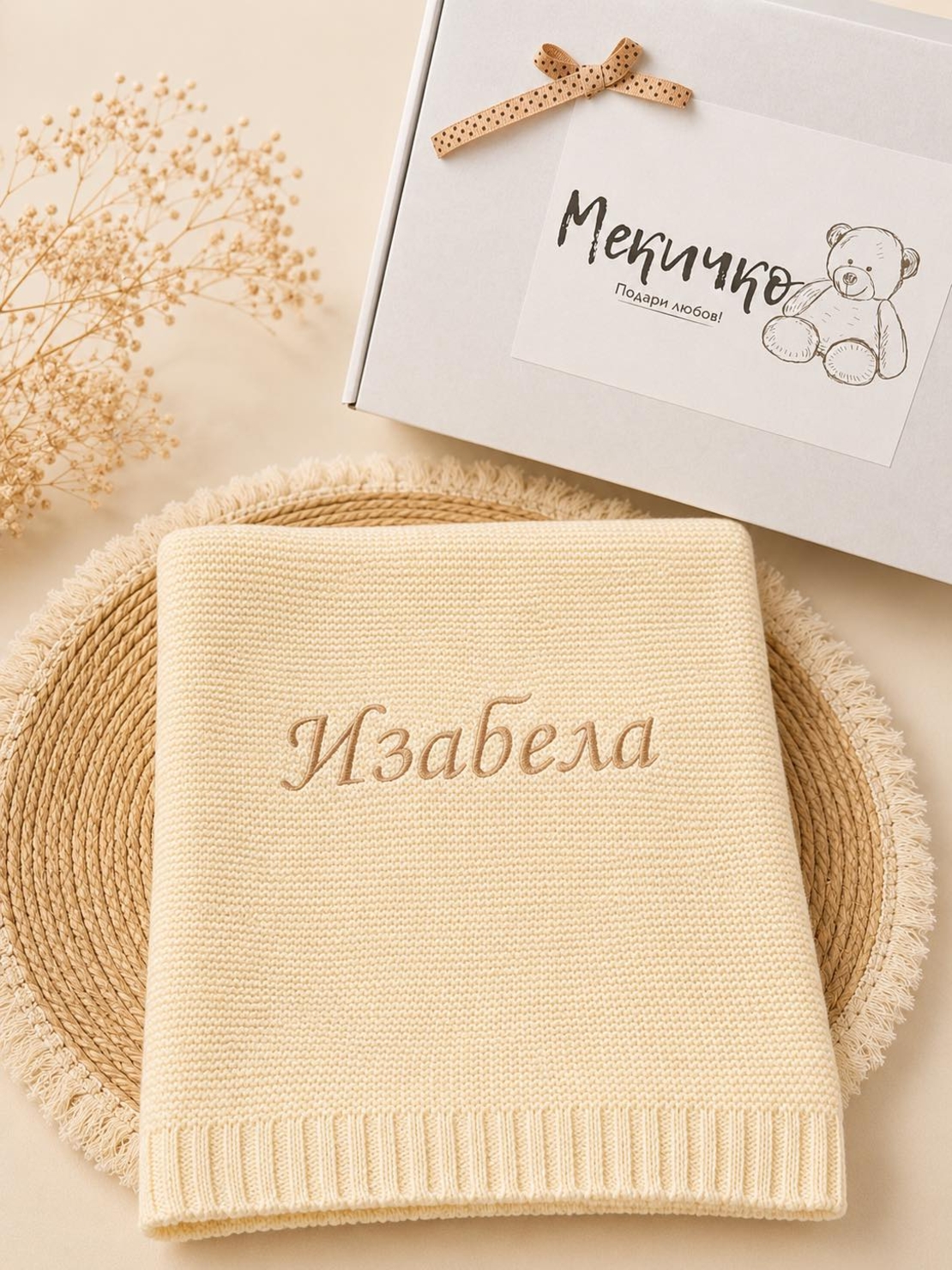 Памучно одеяло с бродерия Изабела