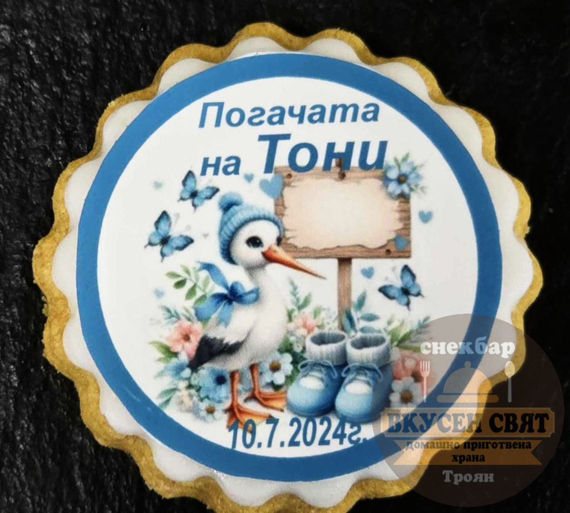 Бисквитка с принт Щъркелче с шапка и табелка
