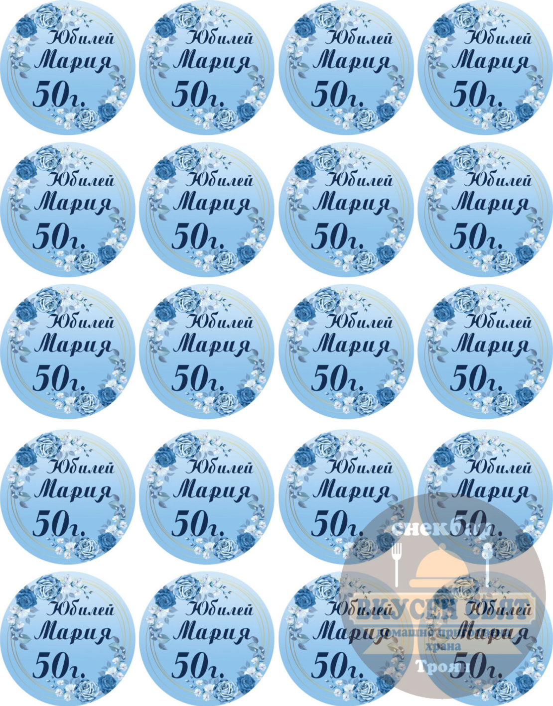 Принт за Рожден ден 1