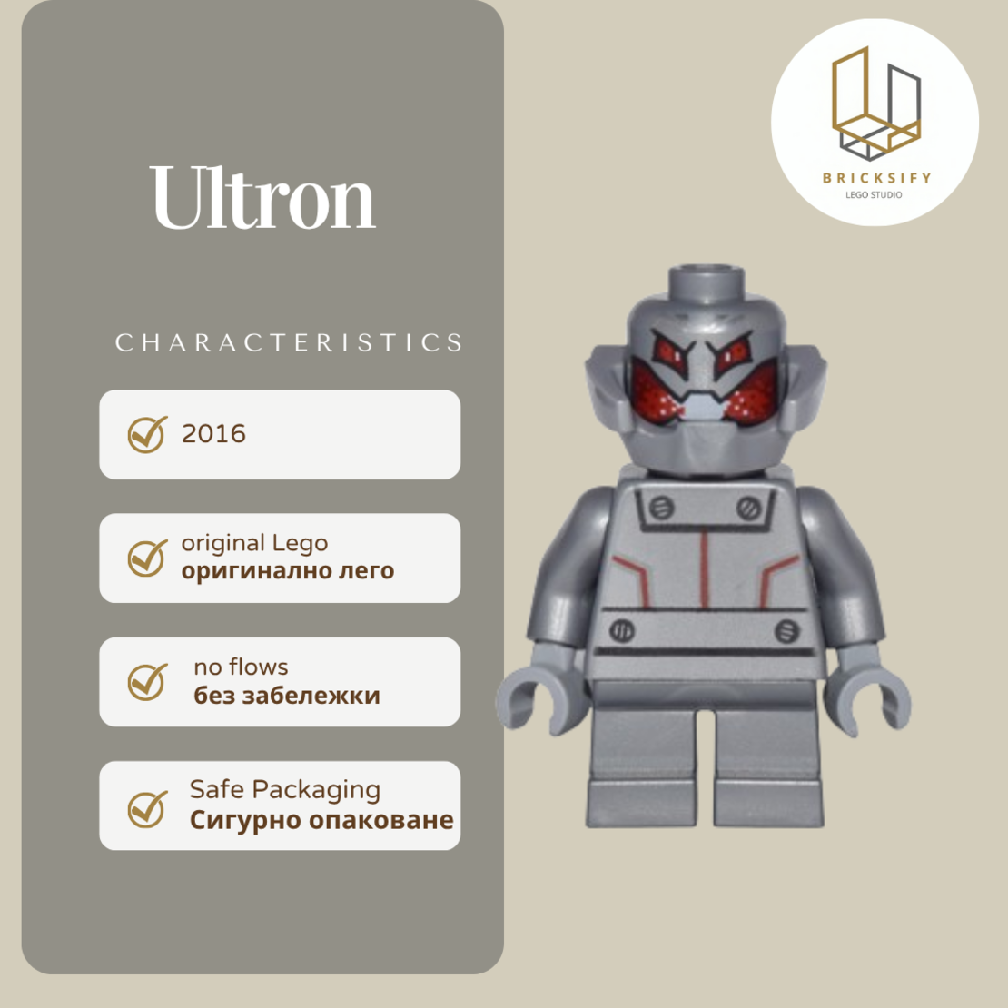 Ultron